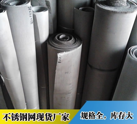 不銹鋼席型網(wǎng)4.jpg