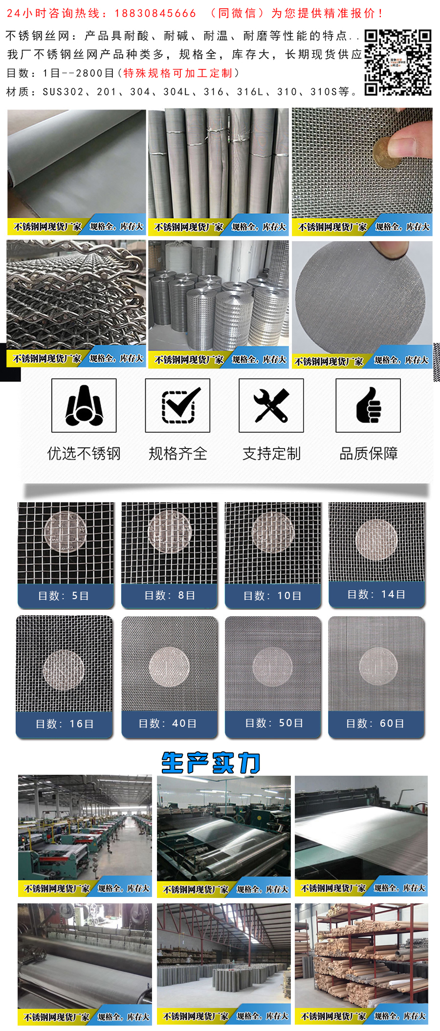 不銹鋼絲網(wǎng)2.jpg